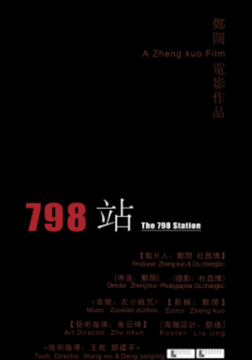 798 Station poster