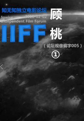 Post-screening talk: The Last Moose of Ao Lu Gu Ya