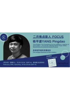 Yang Ping Dao: Under multiple identities, the creation is both complex and simple.